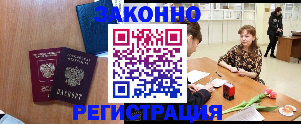 временная регистрация поиск в Партизанске