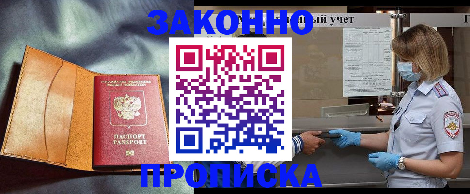 регистрация для школы в Партизанске