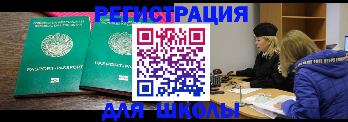 где прописаться в Партизанске